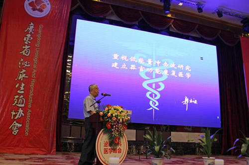 郭应禄院士在学习班上讲课.JPG