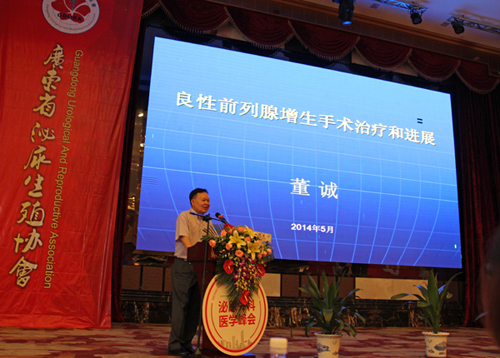 董诚教授在学习班上讲课.JPG