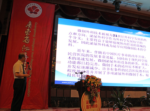 喻兴斌副主任医师在学习班上讲课.JPG