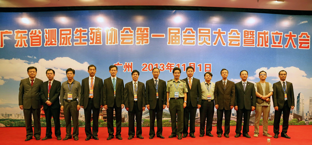 成立大会会长合影.jpg