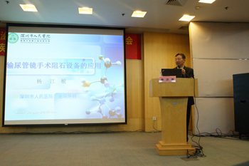 杨江根副主委授课.jpg