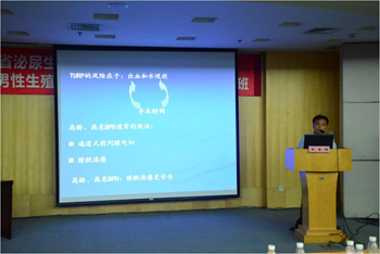 中山大学附属第三医院泌尿外科狄金明主任医师演讲1.jpg