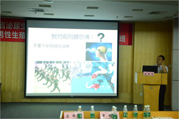 广州医科大学附属第一医院泌尿外科戚德峰主任医师演讲1.jpg