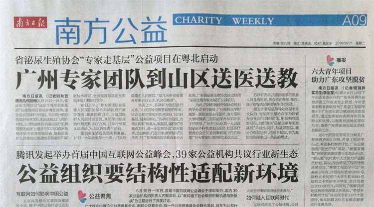 南方日报内文.jpg