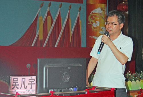 吴凡宇院长在授.jpg