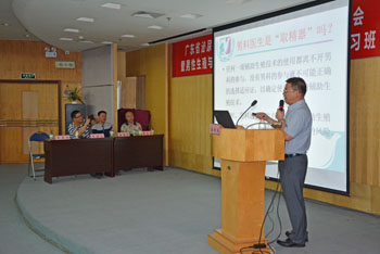 高兴成主任授课.jpg