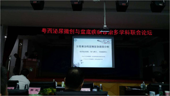 学术论坛.jpg
